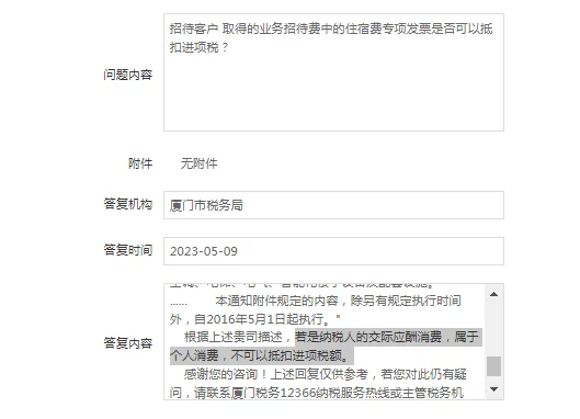 呼和浩特业务招待费进项税额必须转出吗